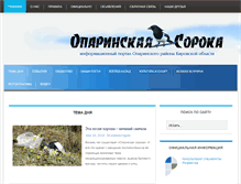 Tablet Screenshot of coppoka.ru